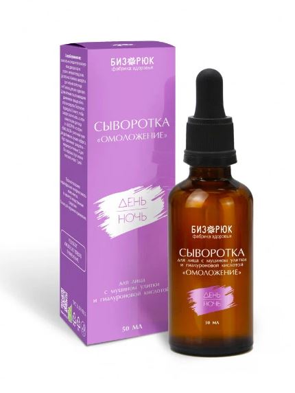 Сыворотка для лица 50 мл, с муцином улитки, «Омоложение» "Бизорюк", стекло