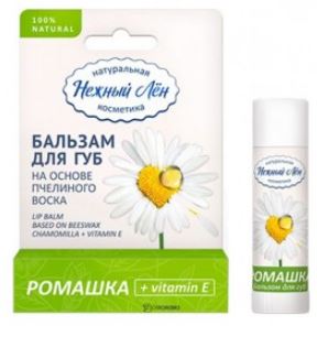 Бальзам для губ Нежный Лен "Ромашка + витамин Е" 5мл