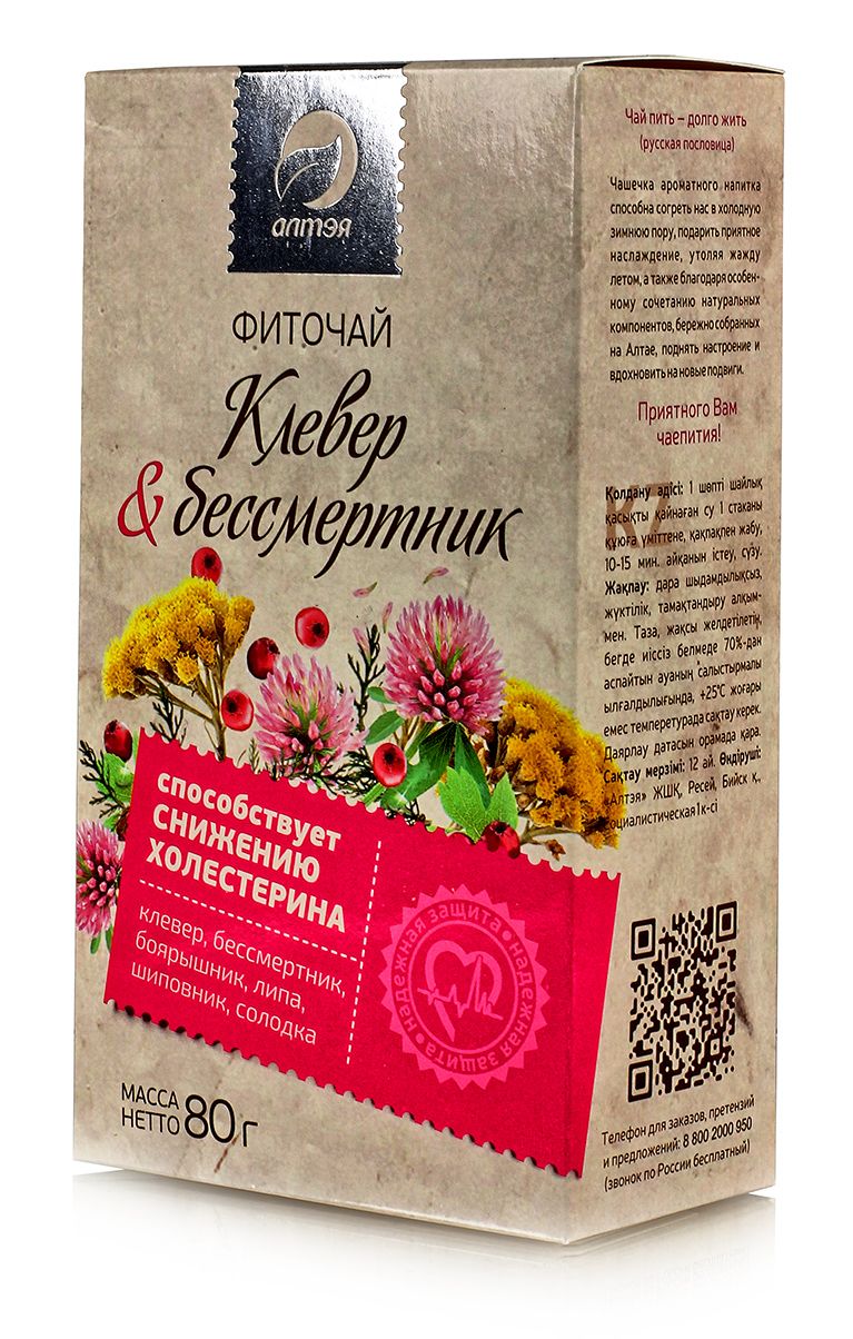 Фиточай "Клевер & Бессмертник" 80 гр. от холестерина Алтэя