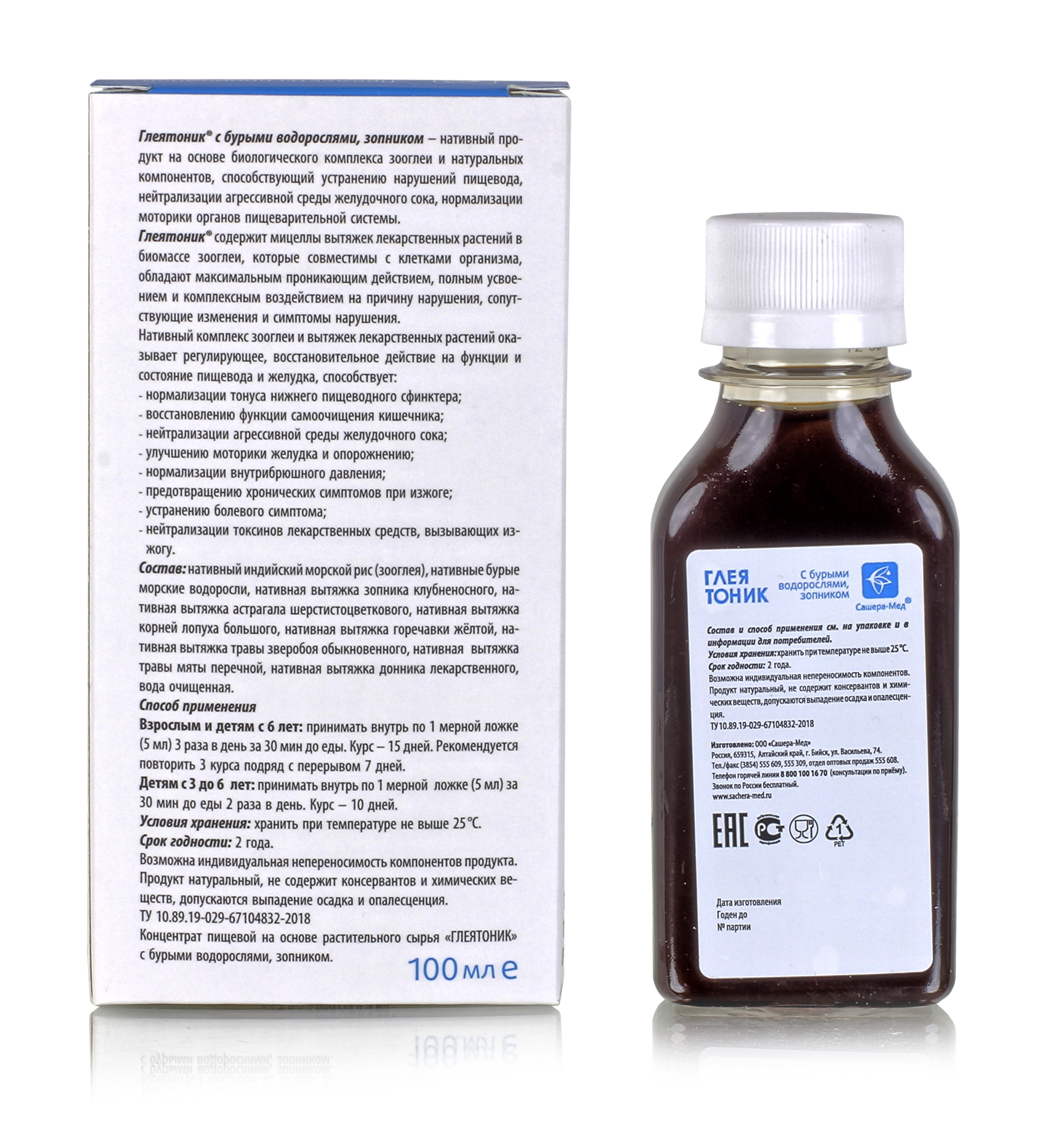 Глеятоник с бурыми водорослями, зопником (при изжоге) 0,1 л.