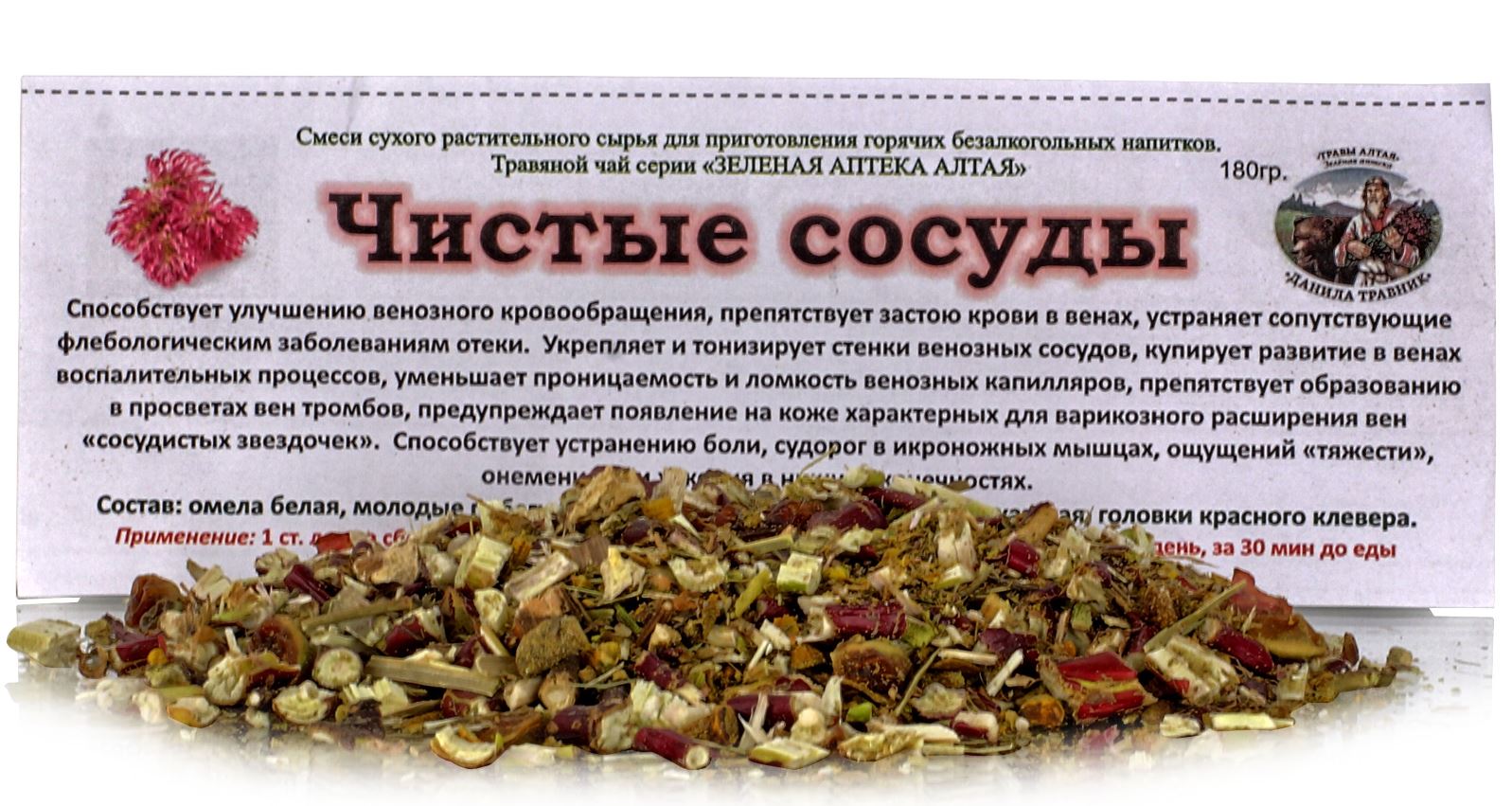 Сбор "Чистые сосуды" 180 гр. пакет. Данила Травник