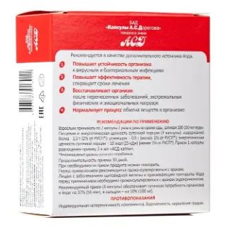 Капсулы Дорогова АСД 30 капс.