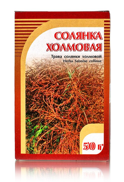 Солянка холмовая, трава 50гр. Хорст