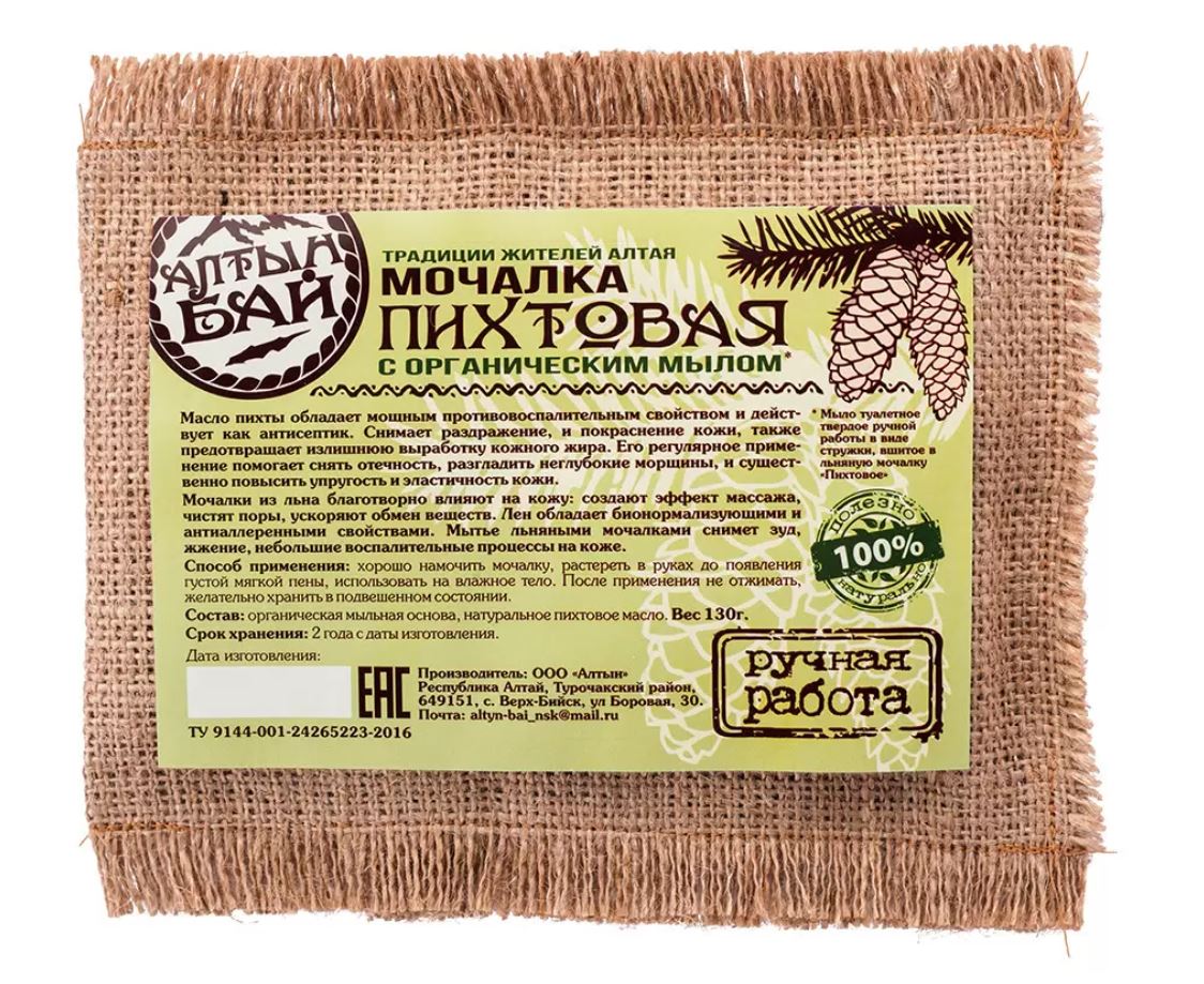 Мочалка "Пихтовая", 130 гр