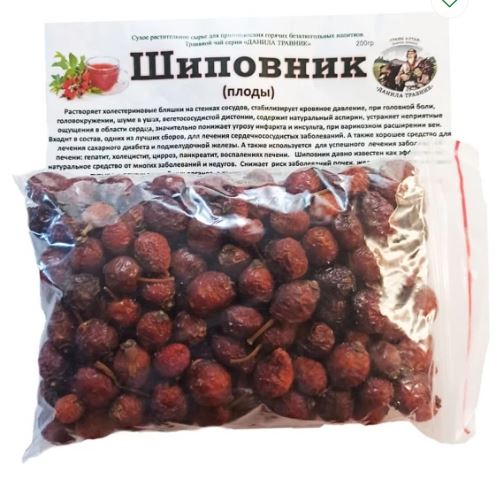 Шиповник (плоды) 200 гр Данила Травник