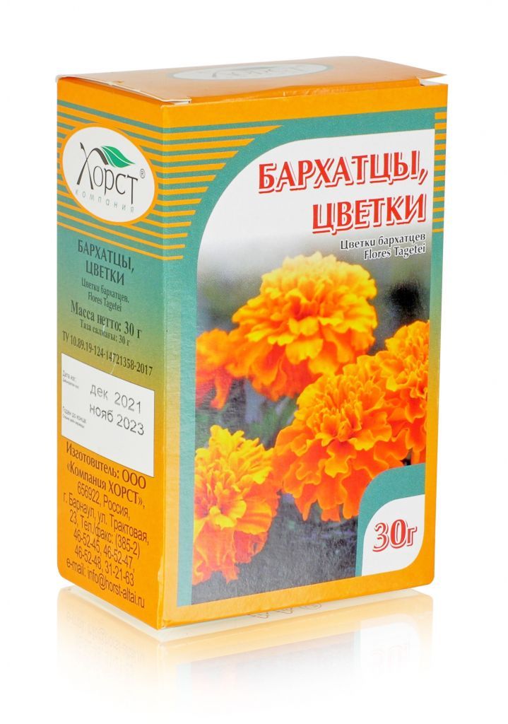 Бархатцы, цветки 30гр  Хорст