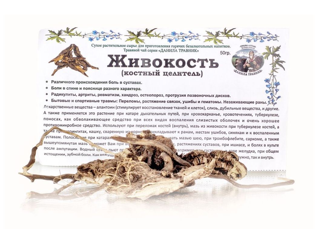Живокость корень - травяной чай 50 гр. Шорохов Д. В.