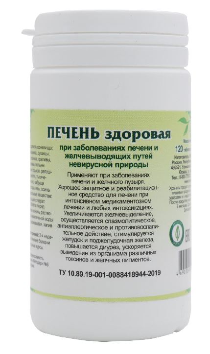 Фитотаблетки "Печень здоровая" 90 таб.