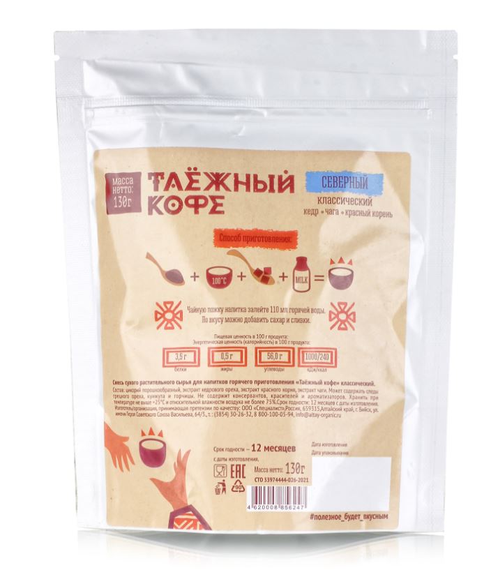 Таёжный кофе "Классический" 130гр. Специалист