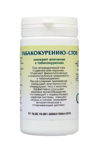 Фитотаблетки "Табакокурению-стоп" 90 таб.
