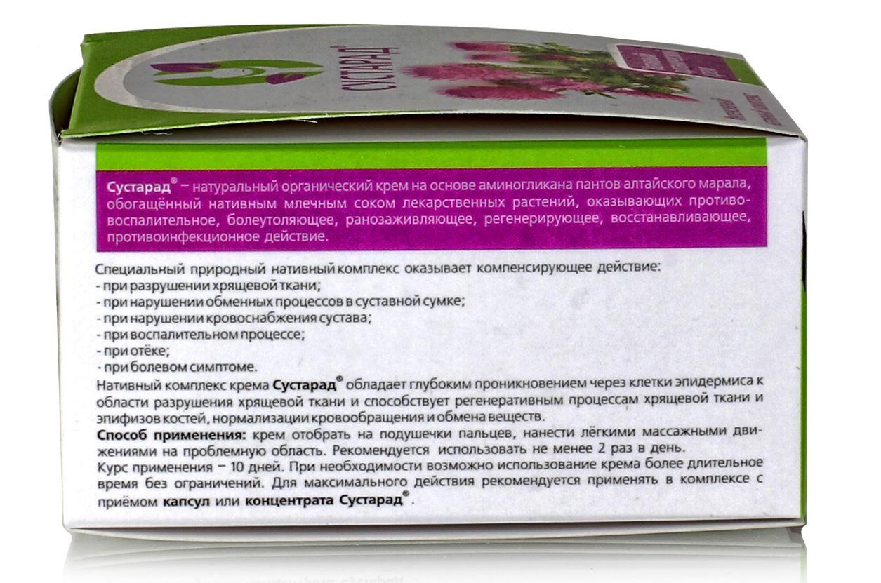 Сустарад. Крем для суставов (банка) 150мл.Сашера-Мед