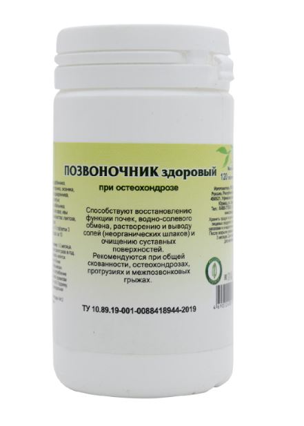 Фитотаблетки "Позвоночник и суставы здоровые" 90 таб.