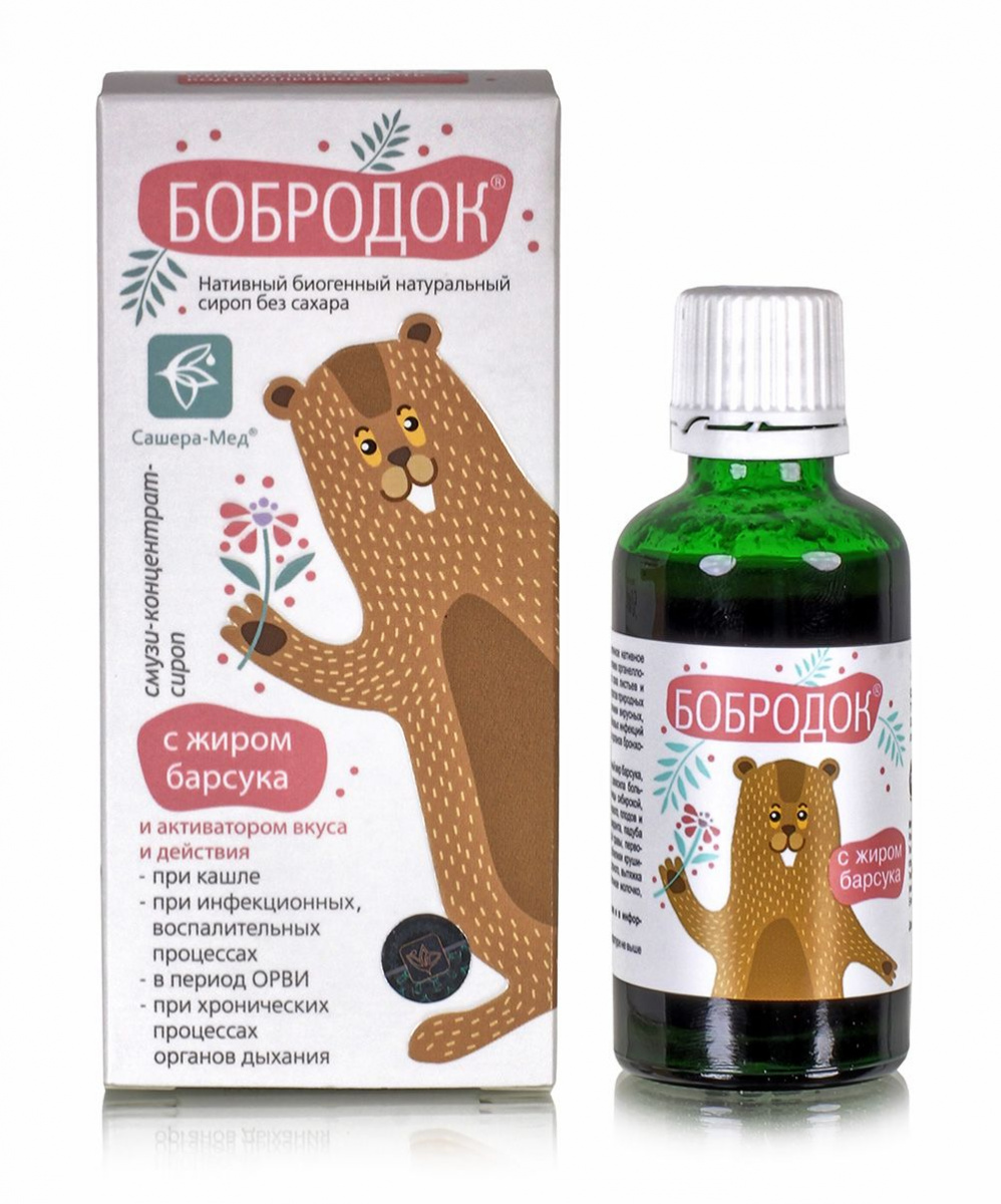 Бобродок с жиром барсука (при кашле, в период ОРВИ для детей с 1 года) сироп 50 мл.