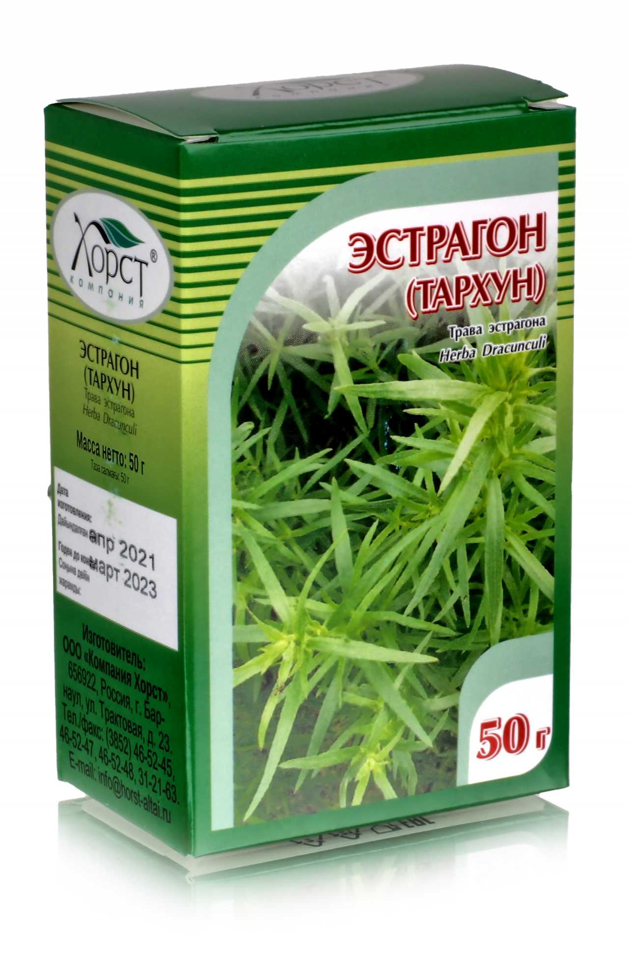Эстрагон (тархун), трава 50гр.  Хорст