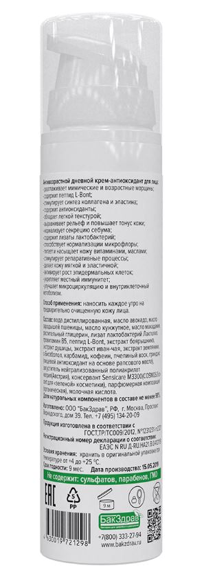 Крем для лица дневной пробиотический 35+ 50 мл №32 ProBioDerm