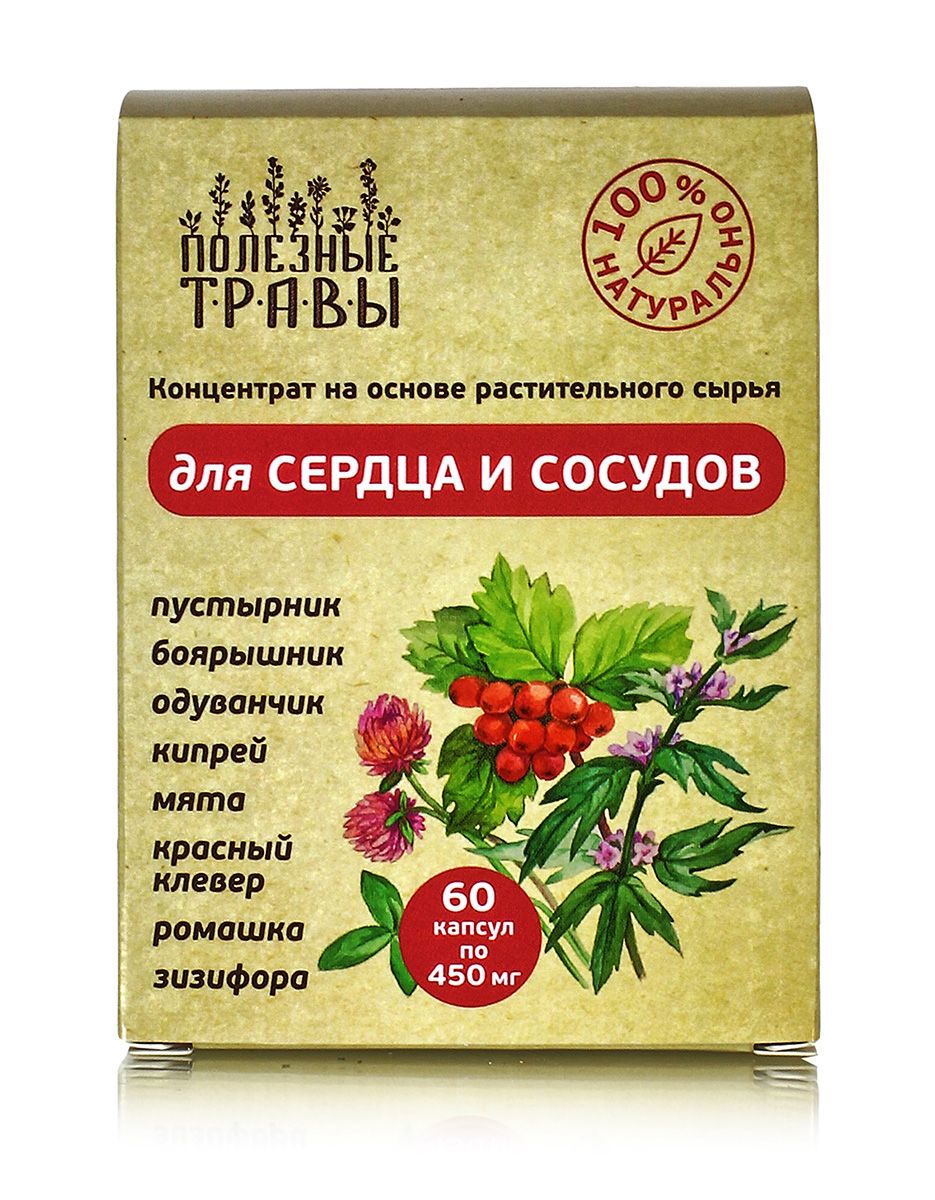 Комплекс для сердца и сосудов "Полезные травы" 60 капсул по 450мг