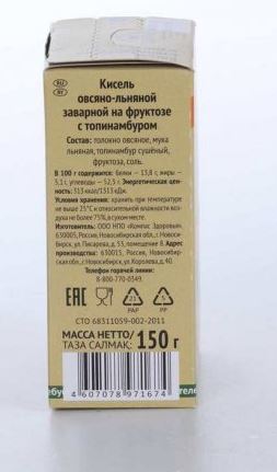 Кисель с фруктозой овсяно-льняной "С Топинамбуром" 150г Компас Здоровья