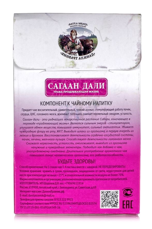 Саган Дали, 10 гр. Данила Травник