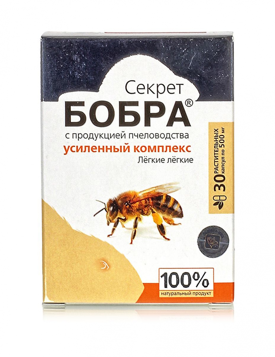 Секрет бобра с продукцией пчеловодства (легкие легкие) 30 капсул по 0,5г. Сашера-мед