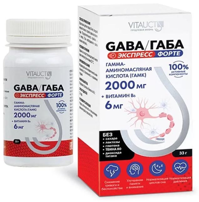ГАБА/GABA 2000 мг Экспресс Форте. Витаукт