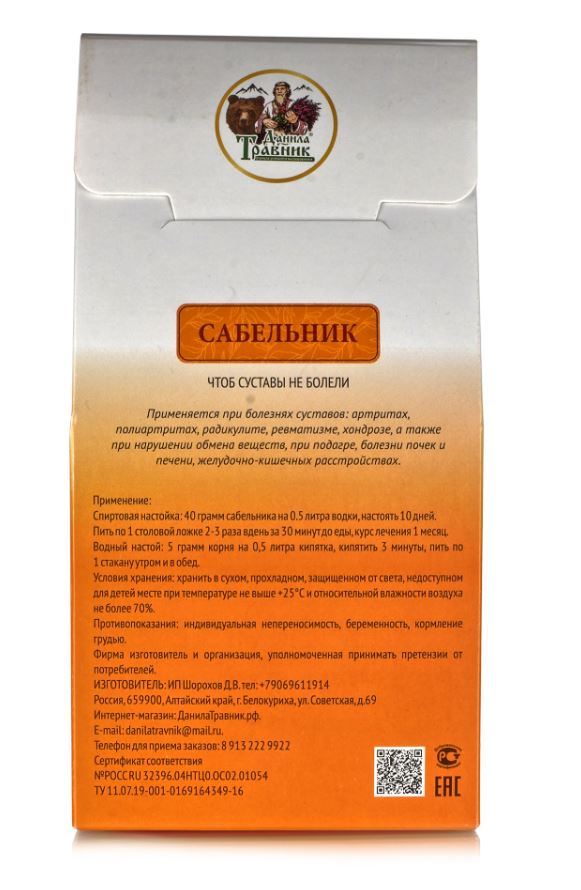 Сабельник, корень 100 гр. коробочка. Данила Травник
