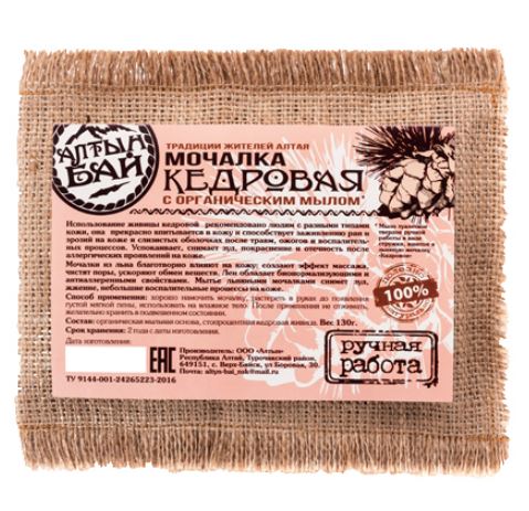 Мочалка "Кедровая", 130 гр