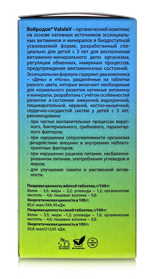 Бобродок ValulaV Kids витамины для детей с 3 лет 60 табл.