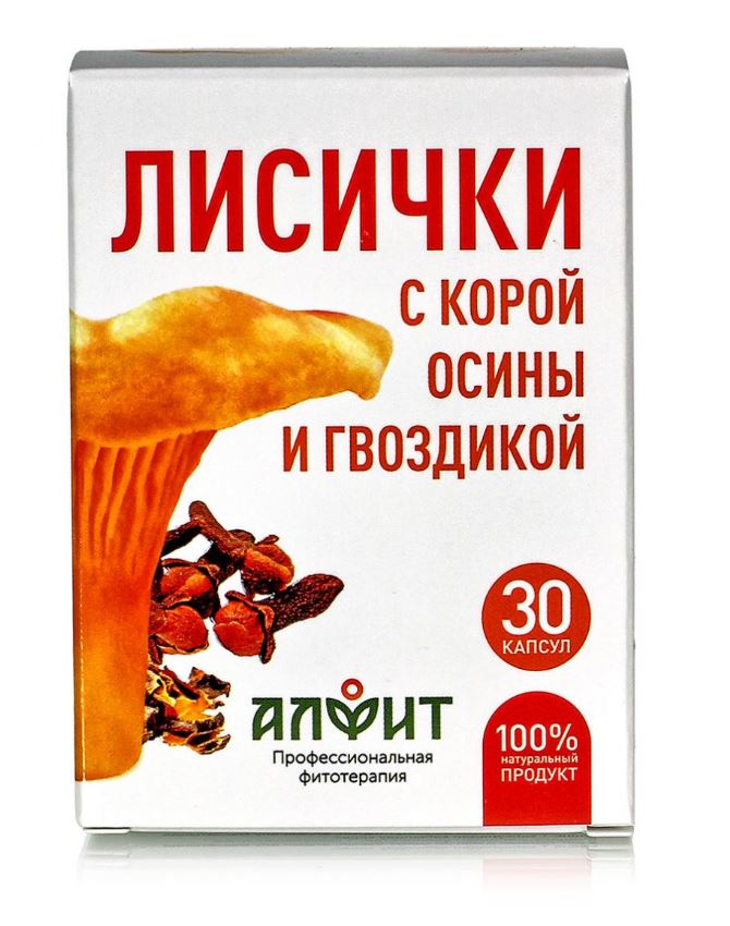 Лисички с корой осины и гвоздикой. 30 капсул по 480мг. Алфит Гален