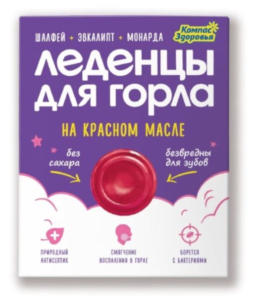 Леденцы для Горла на Красном масле 32г