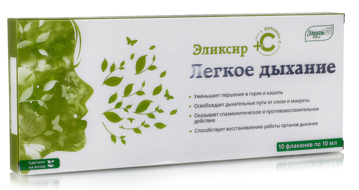 Эликсир "Легкое дыхание". 5+ 10шт по 10мл