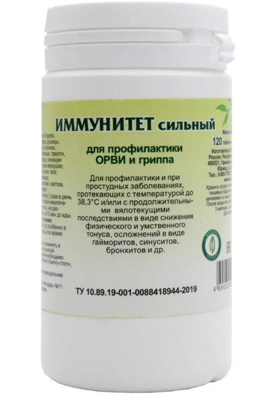 Фитотаблетки "Иммунитет сильный" 90 таб.