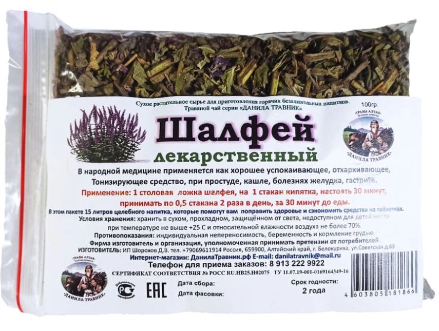 Шалфей лекарственный 100 гр Данила Травник