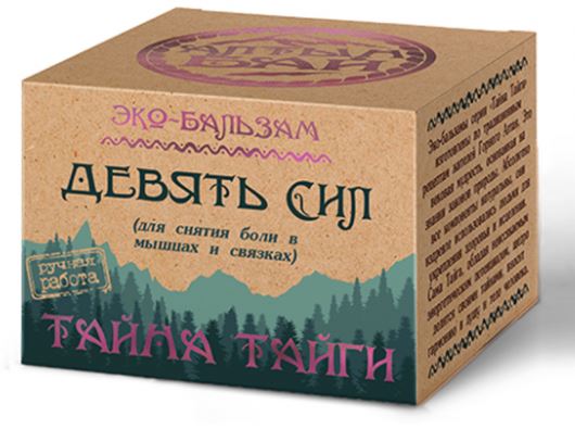 Эко-бальзам "Девять сил"(для снятия боли в мышцах и связках) 50 мл