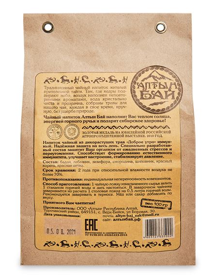 Чайный напиток "Доброе утро"(иммунный)  100 гр Алтын Бай