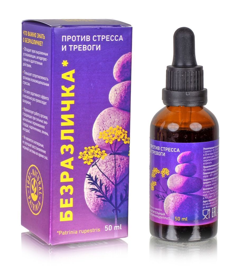 БЕЗРАЗЛИЧКА Против стресса и тревоги, 50 мл Алтайский нектар