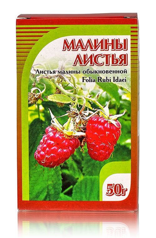 Малины, листья 50гр. Хорст