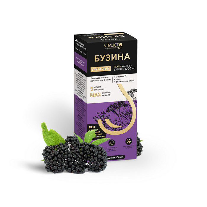 Бузина ИММУНО, раствор 100мл. Витаукт