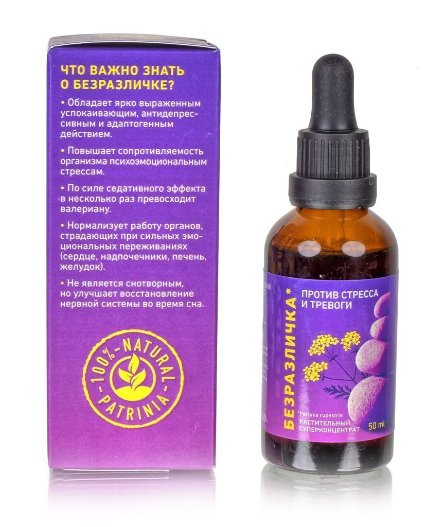 БЕЗРАЗЛИЧКА Против стресса и тревоги, 50 мл Алтайский нектар