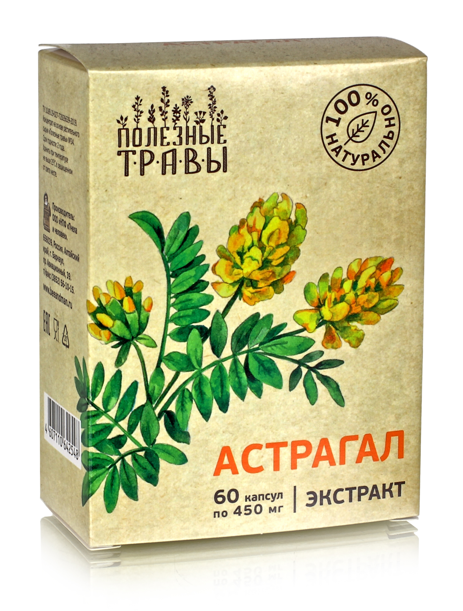 Астрагал экстракт 60 капс / серия Полезные травы