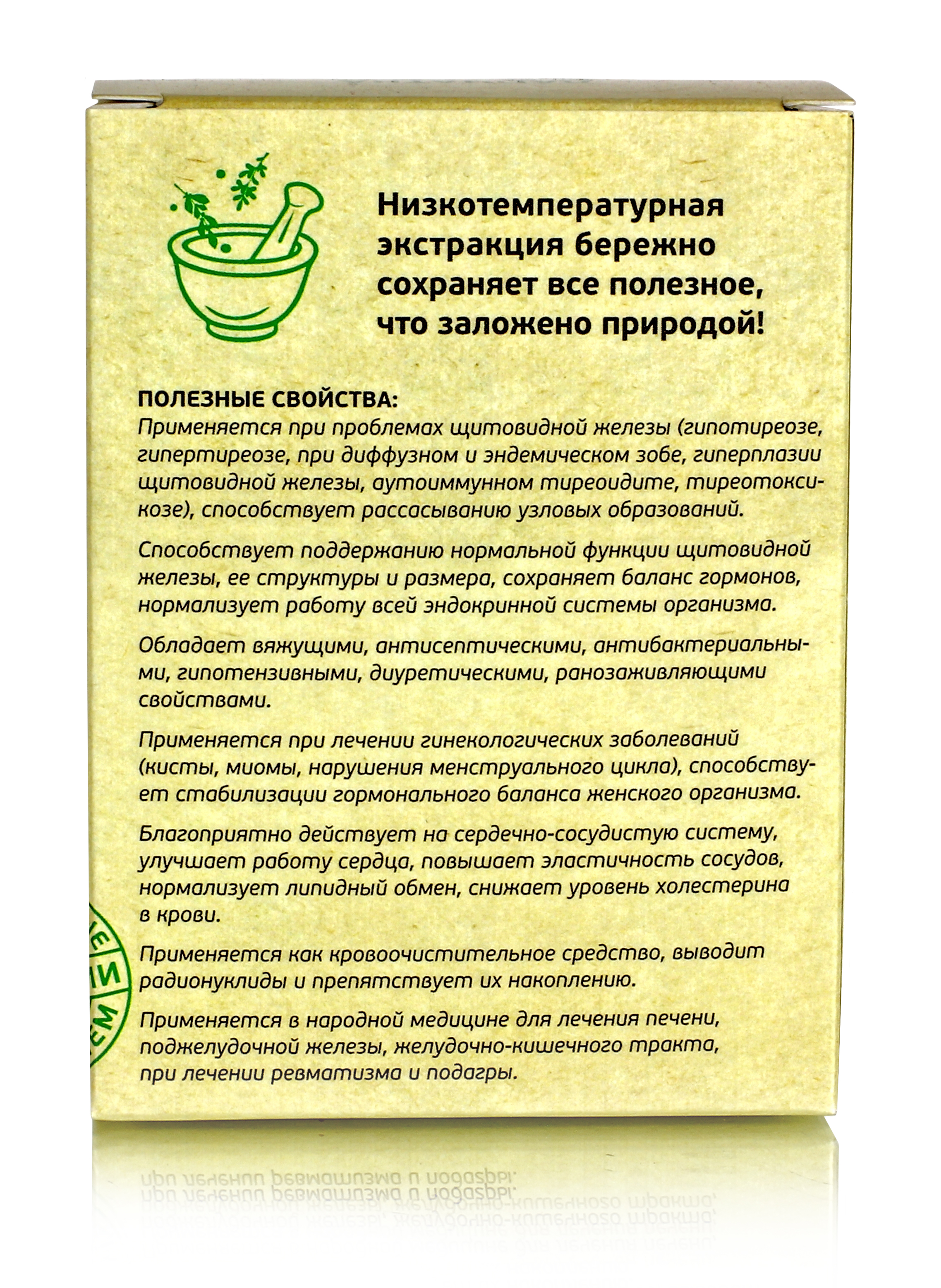 Лапчатка белая экстракт 60 капс Полезные травы