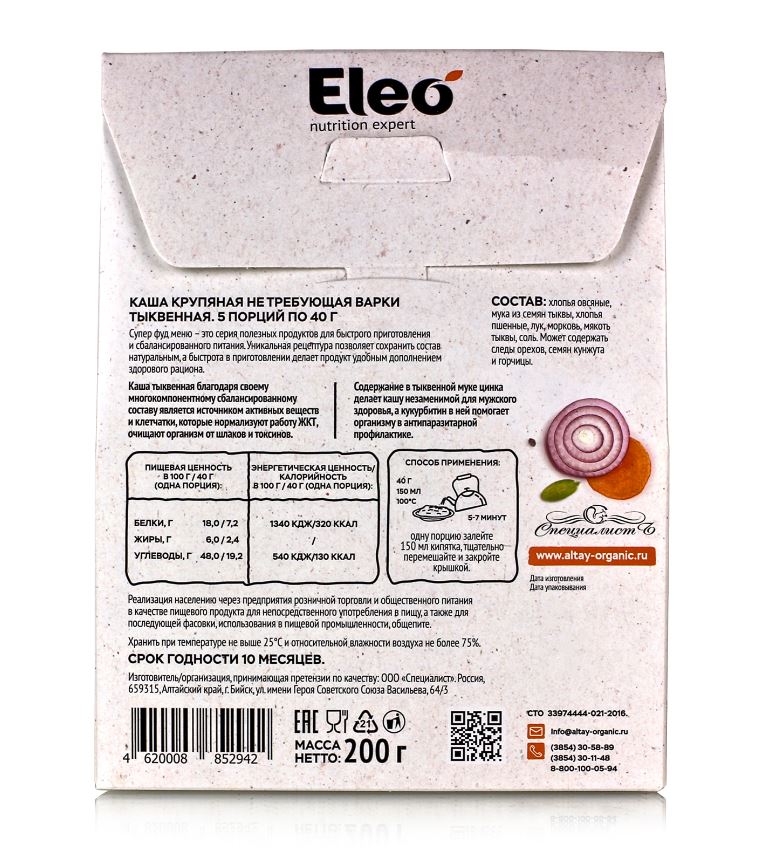 Каша тыквенная Eleo. 200гр 5 порций. Специалист