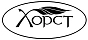 Хорст