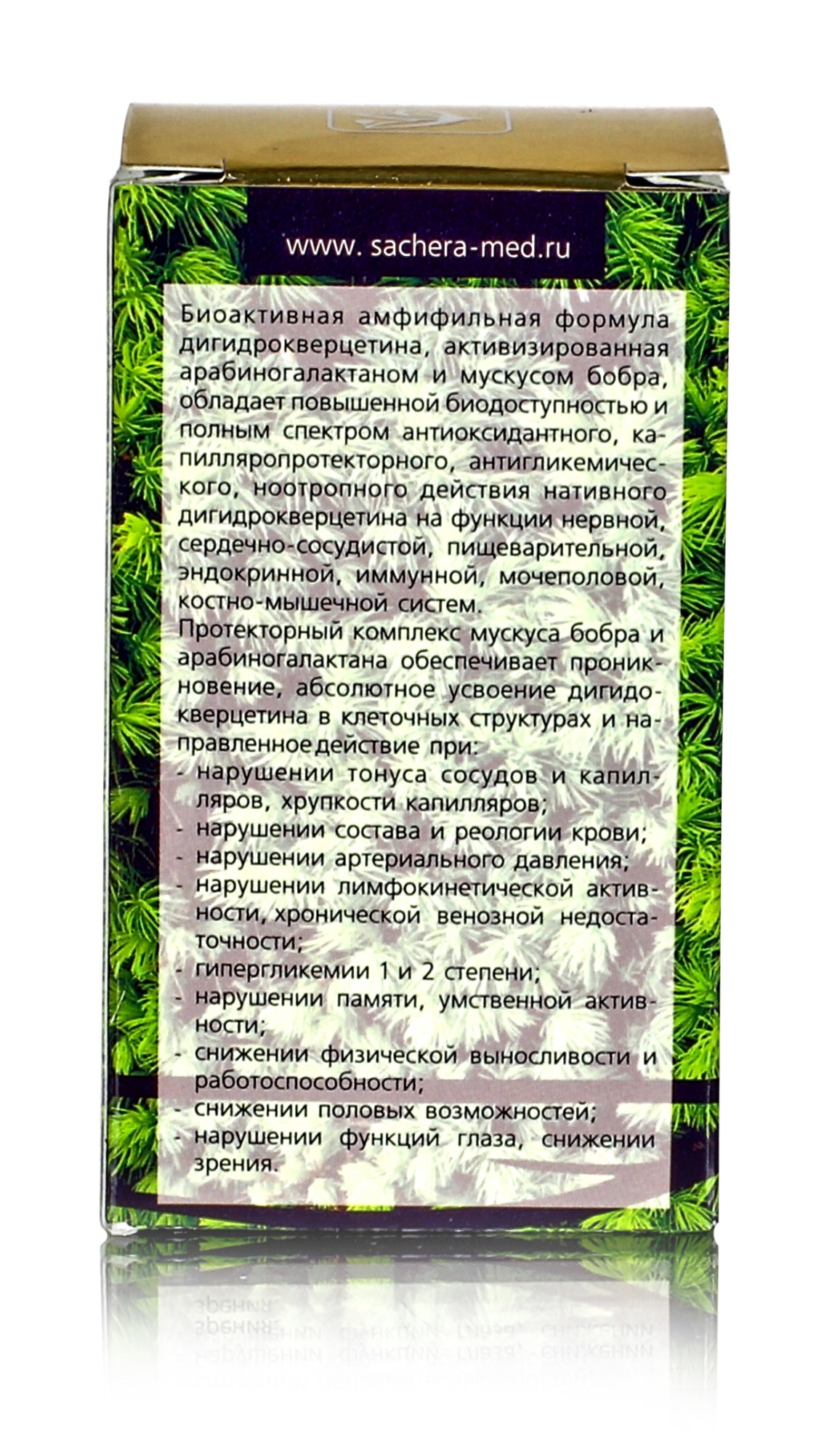 Секрет бобра / дигидрокверцетин со струей бобра / 30 сфер по 650мг.